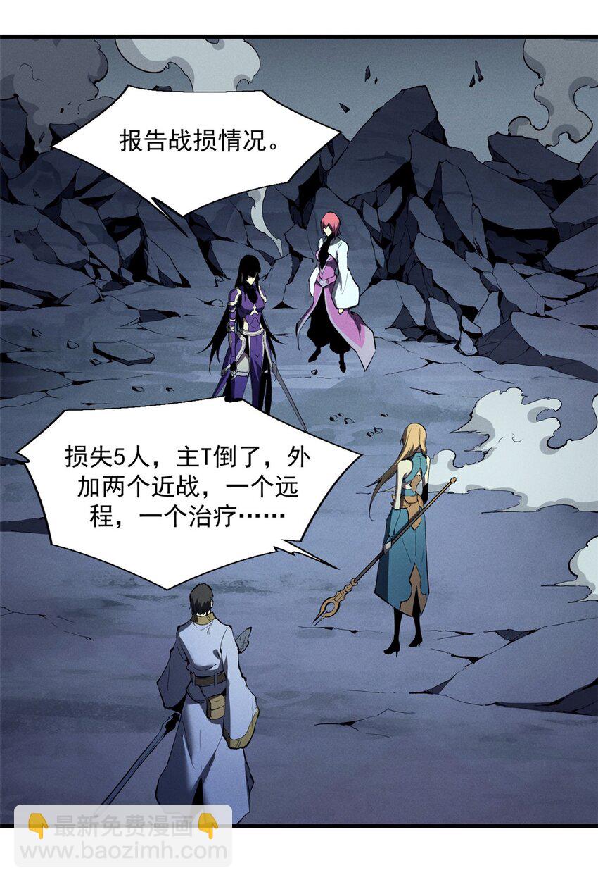 39 黑炎登场27