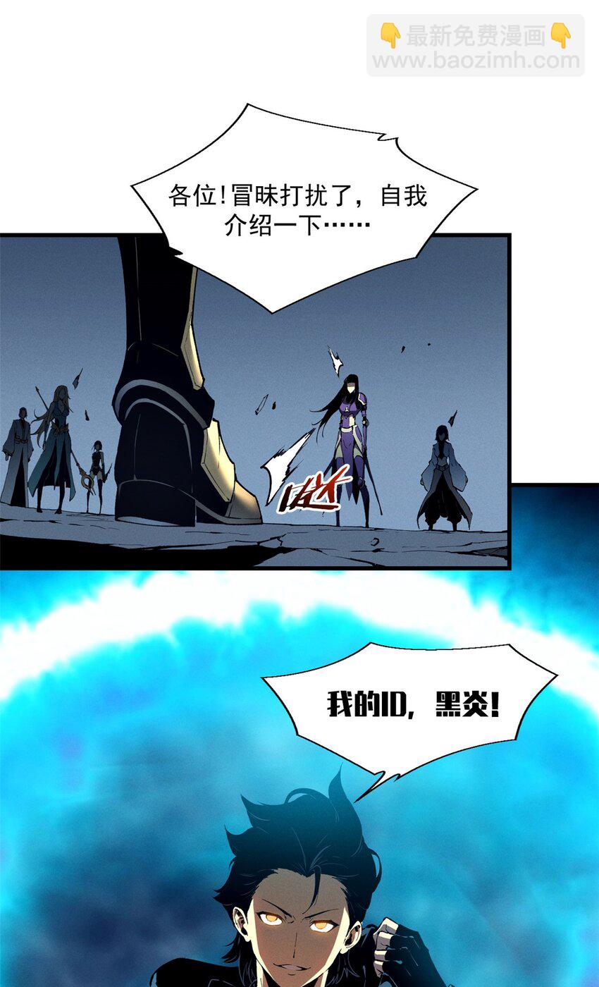 39 黑炎登场32