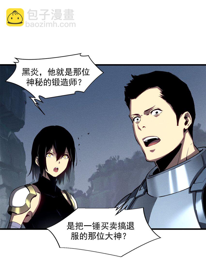 39 黑炎登场34