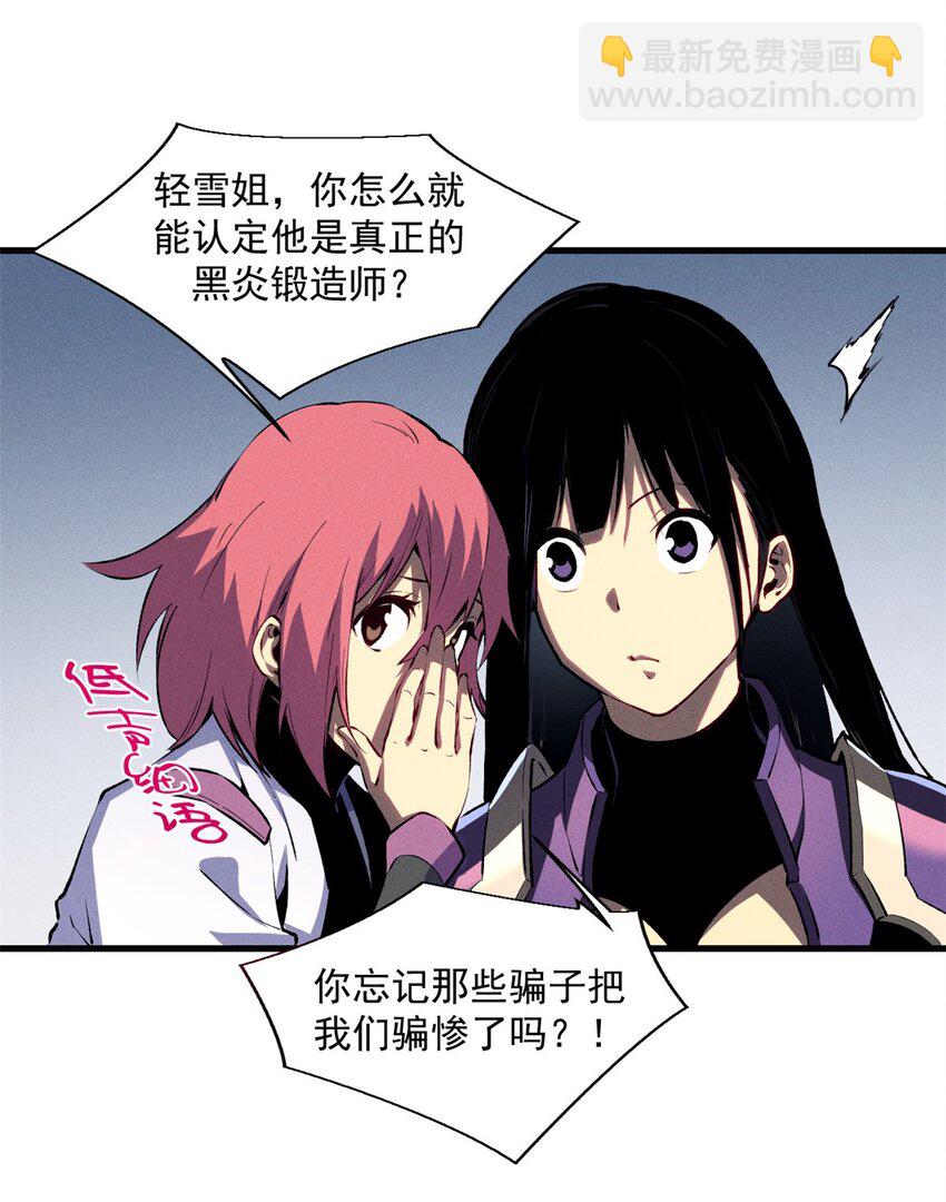 39 黑炎登场37