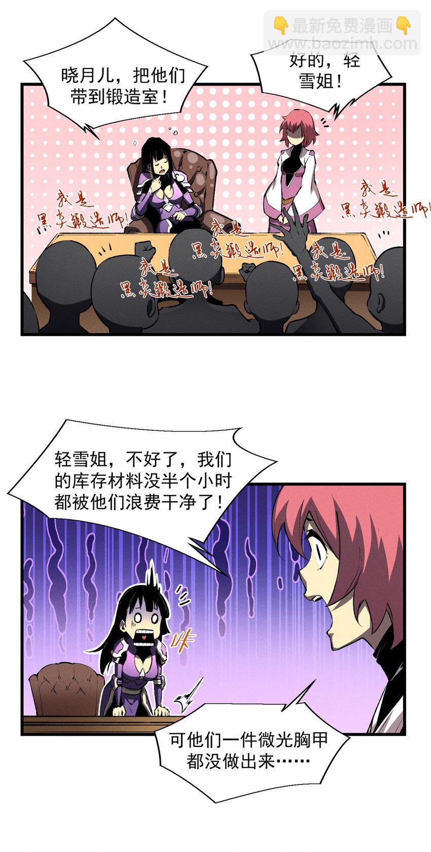 39 黑炎登场38