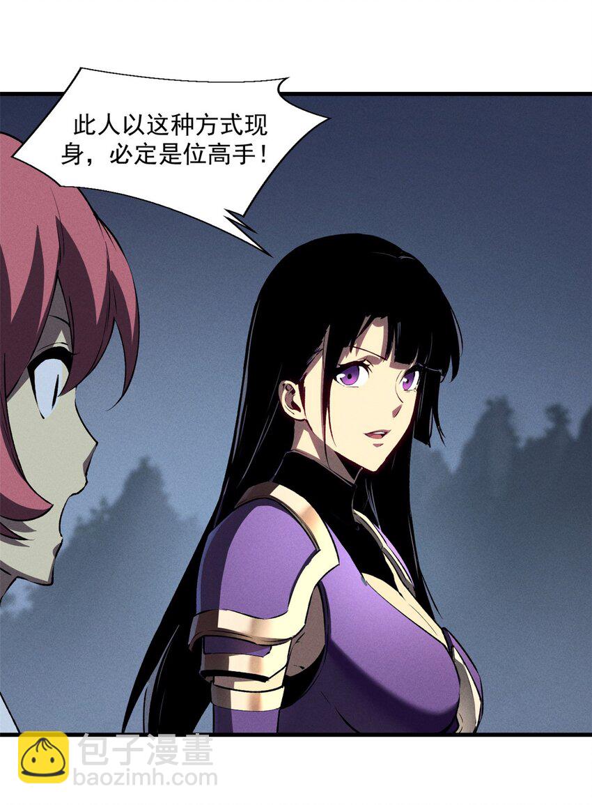 39 黑炎登场39