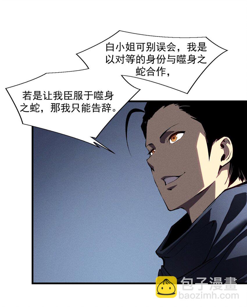 39 黑炎登场40