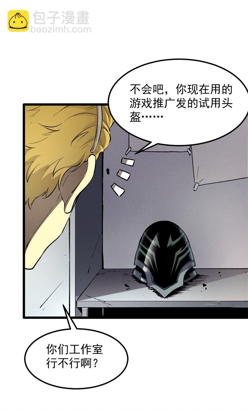 43 试玩到期46