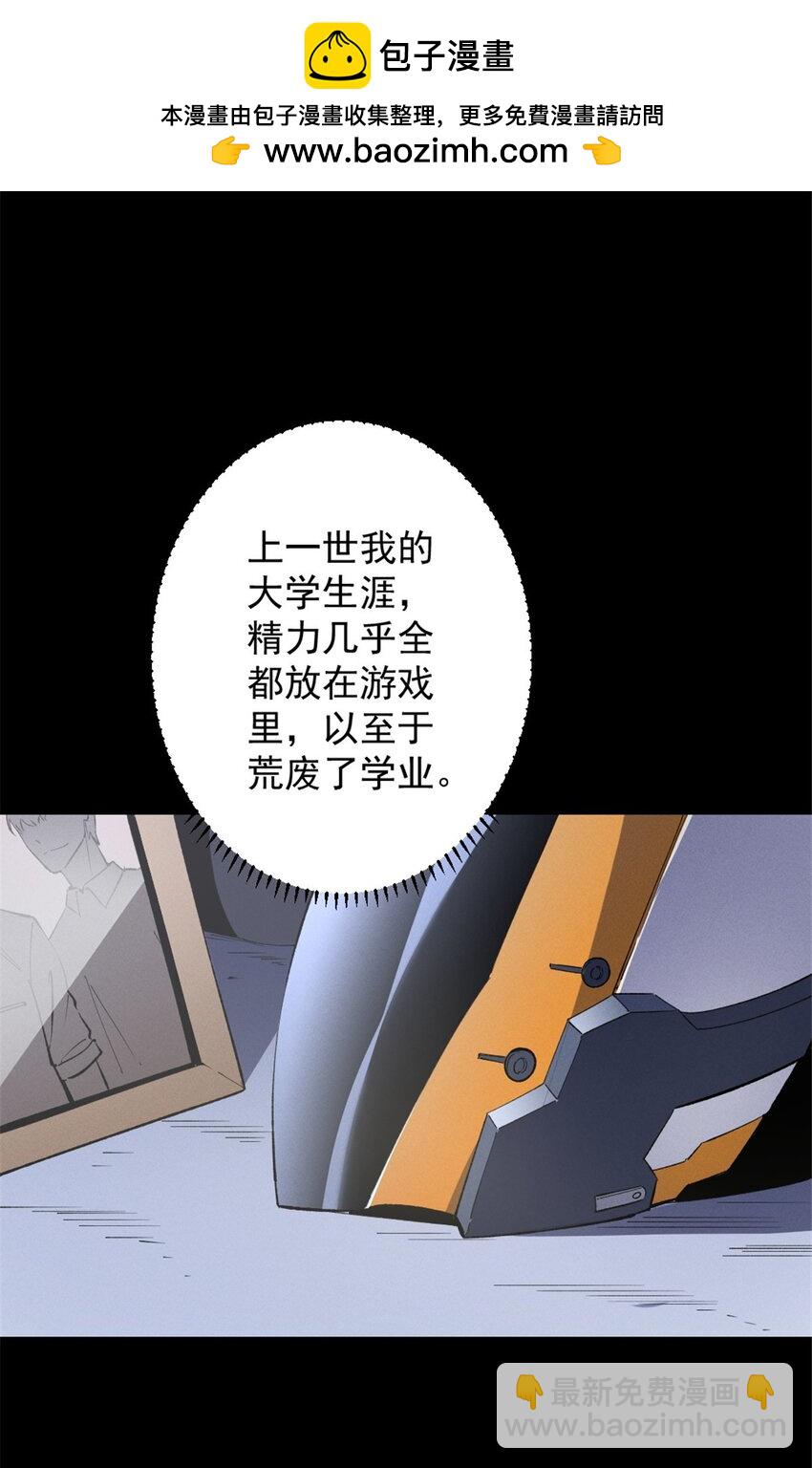 45 上一世的仇人1