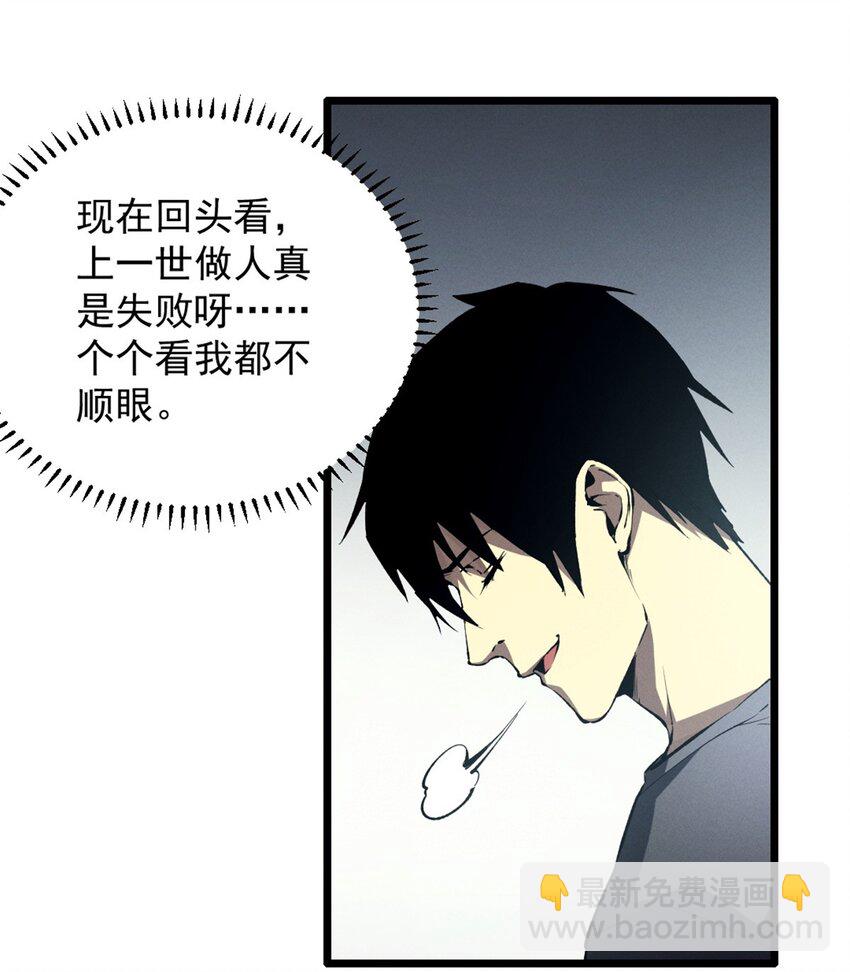 45 上一世的仇人11