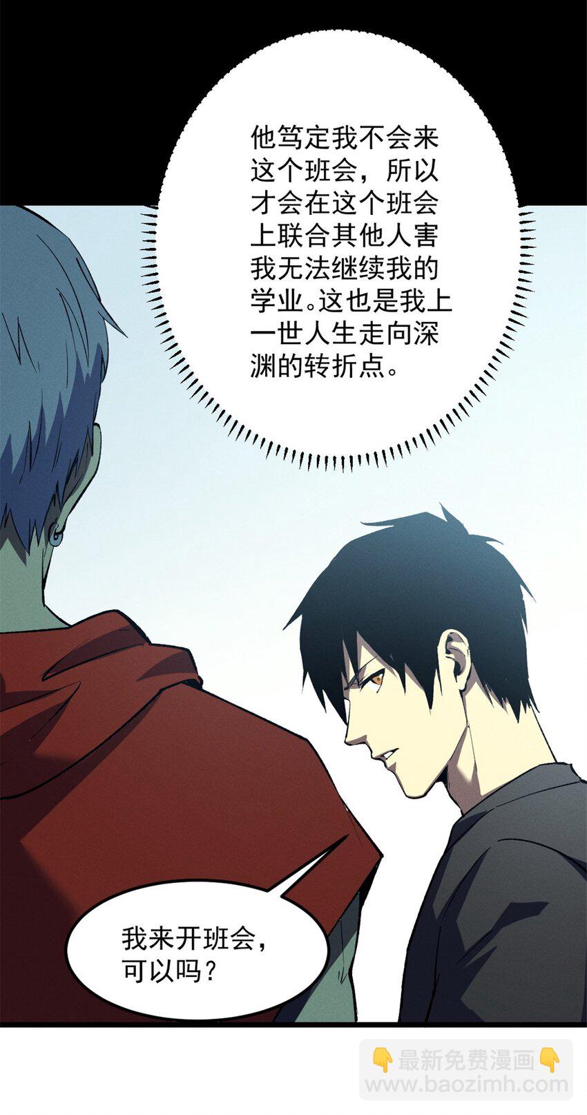 45 上一世的仇人20