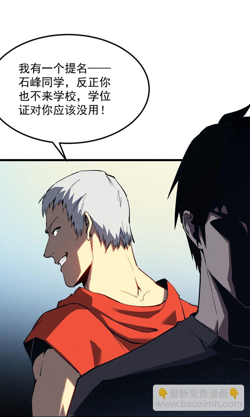 45 上一世的仇人25