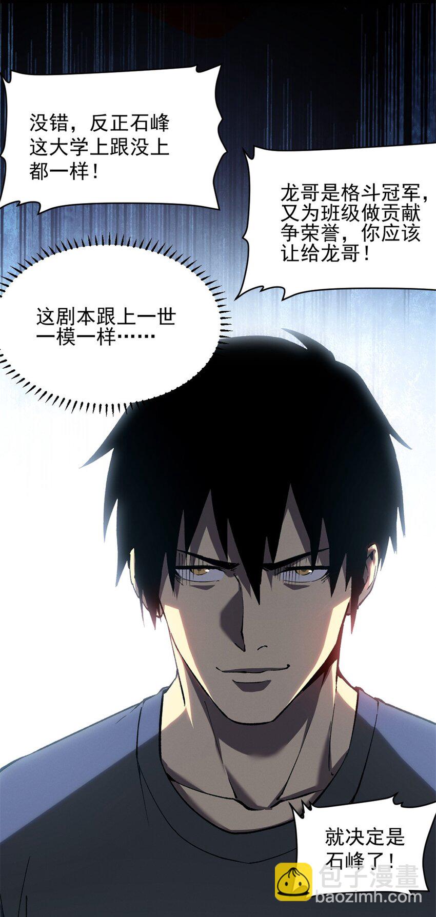 45 上一世的仇人26
