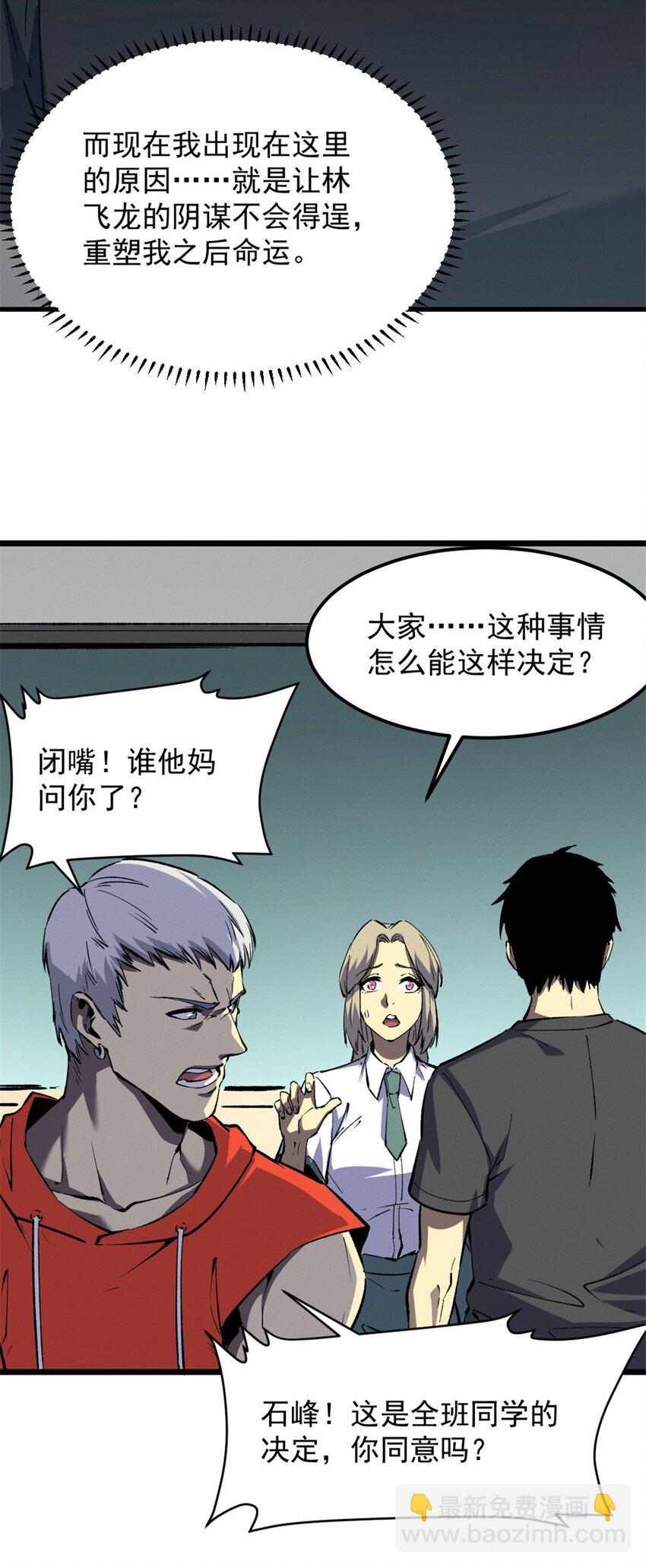 45 上一世的仇人27