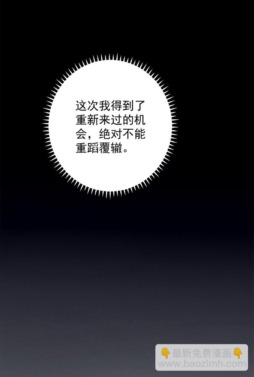 45 上一世的仇人3