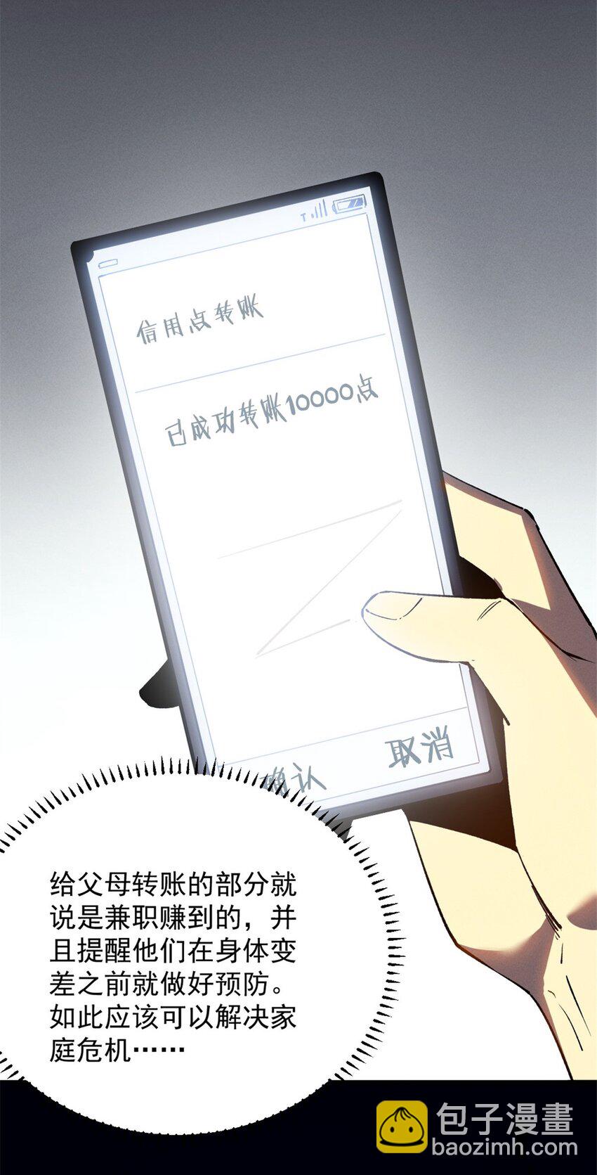 45 上一世的仇人4