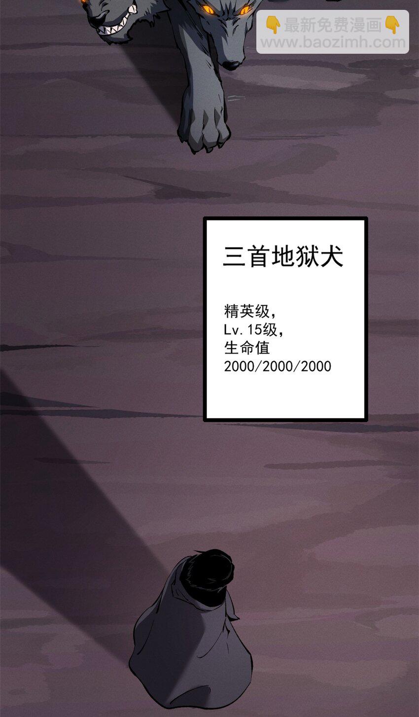47 地狱三头犬38