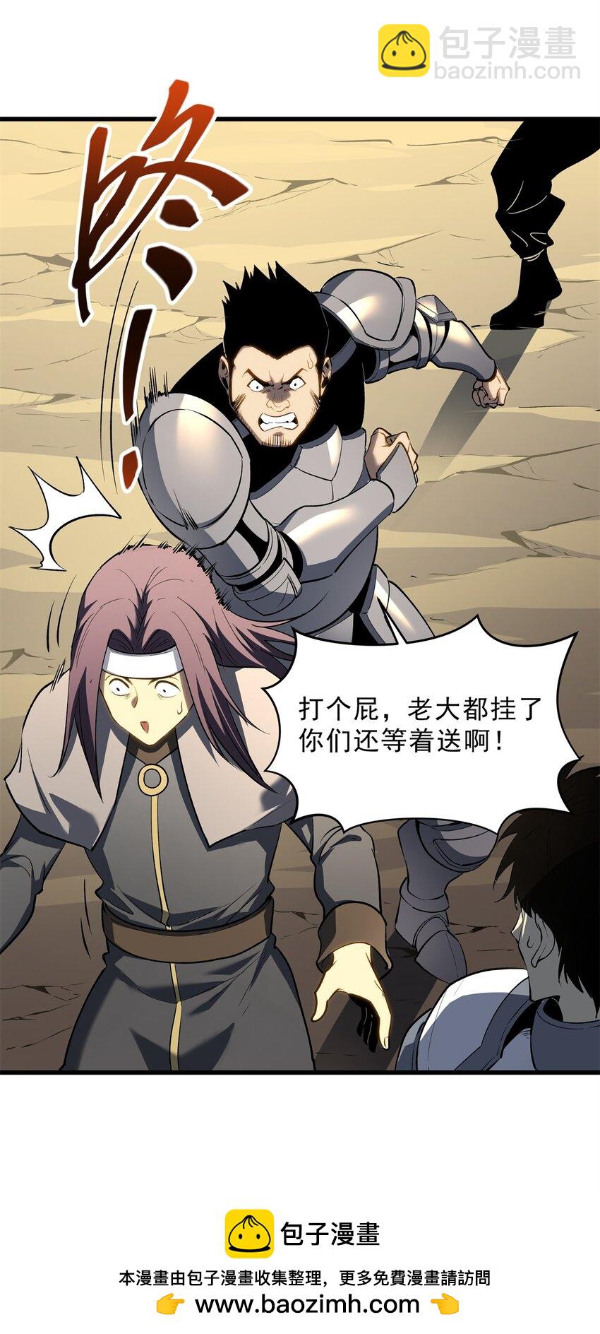 59 畅快反杀49