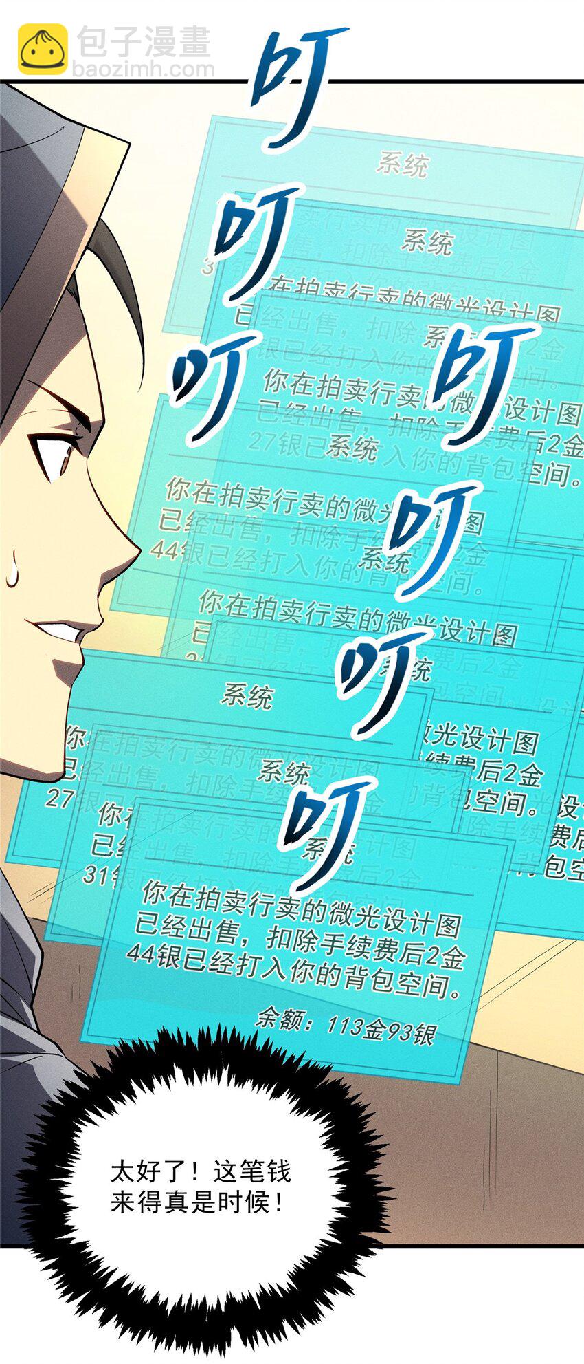 63 拍到宝贝27
