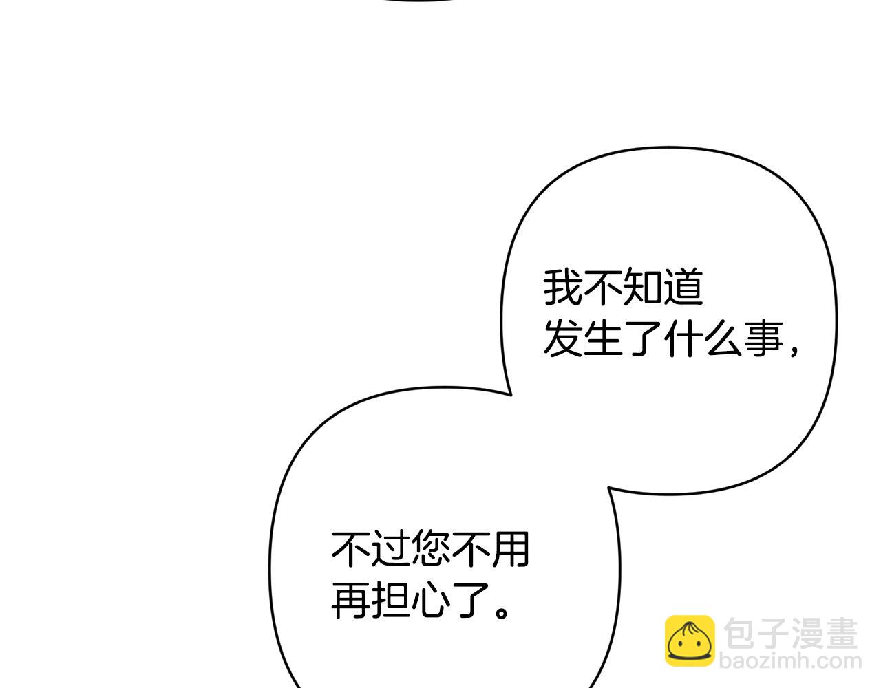第2话 寻找葬身之地142