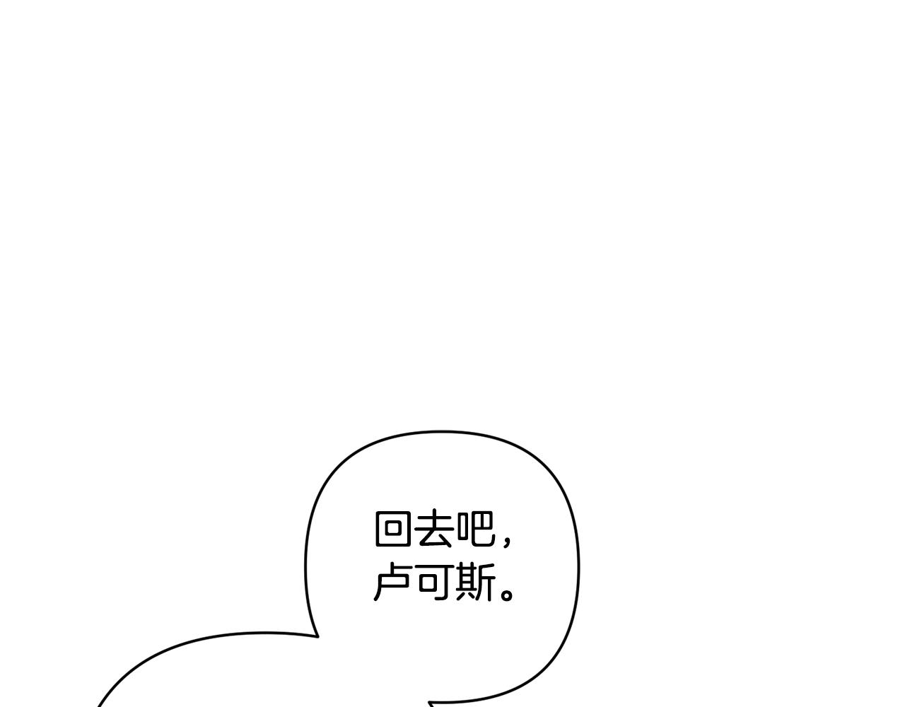 第2话 寻找葬身之地263