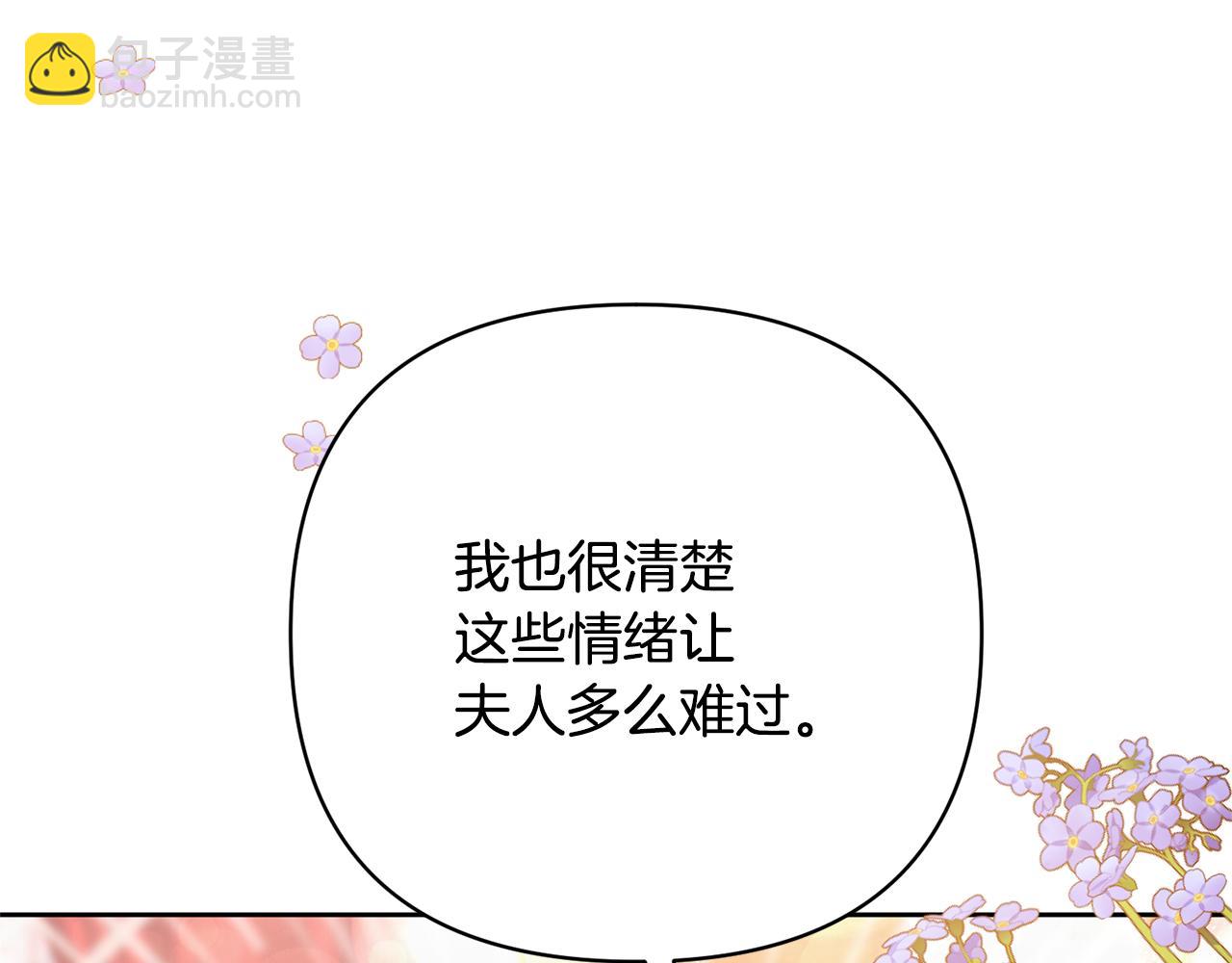 第3话 我们离婚吧112