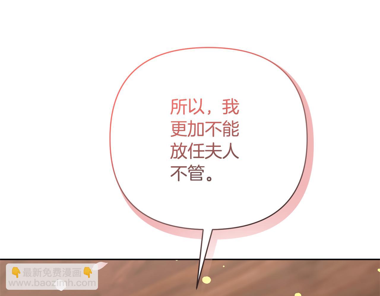 第3话 我们离婚吧116