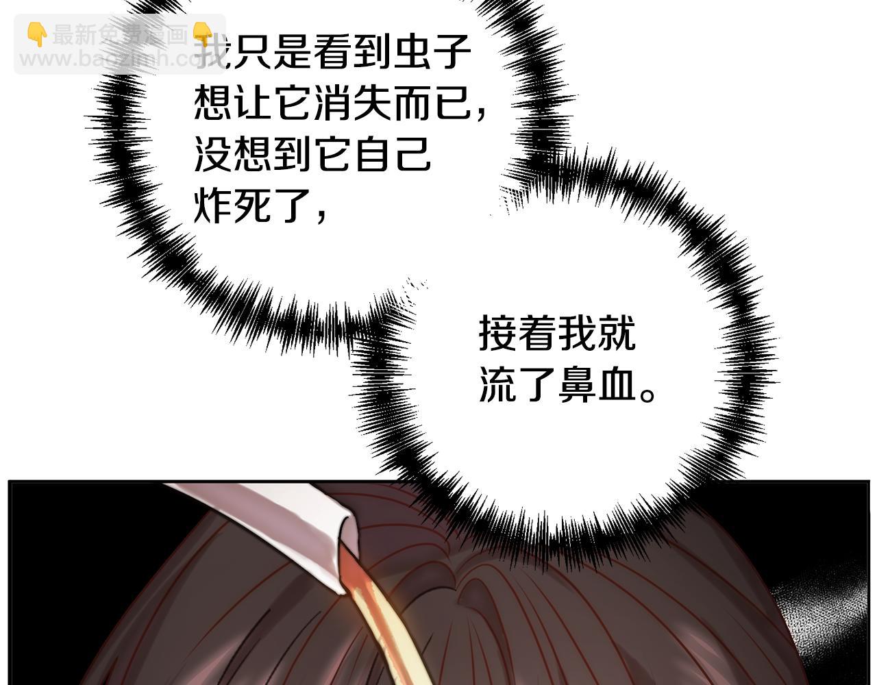 第3话 我们离婚吧14