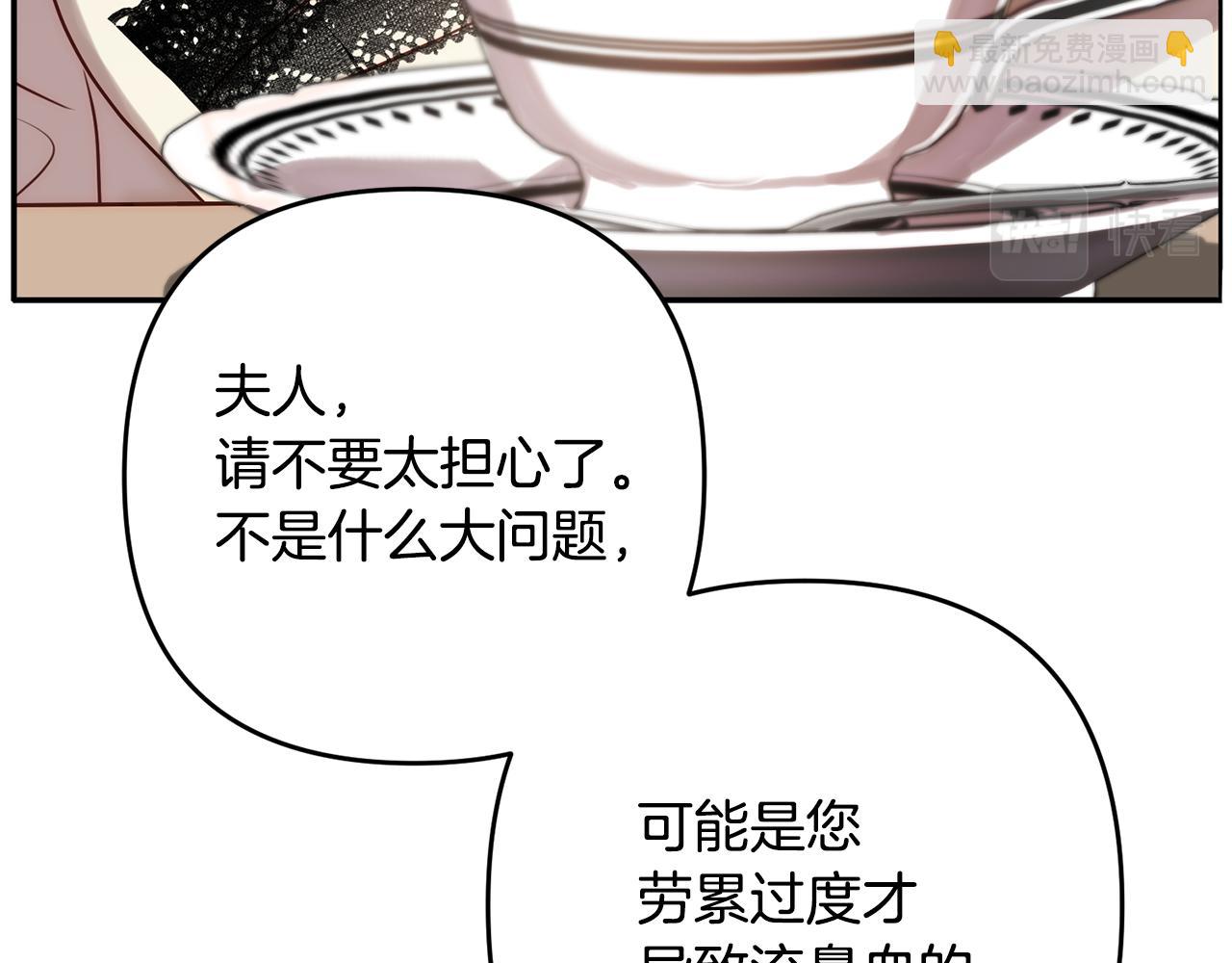 第3话 我们离婚吧17