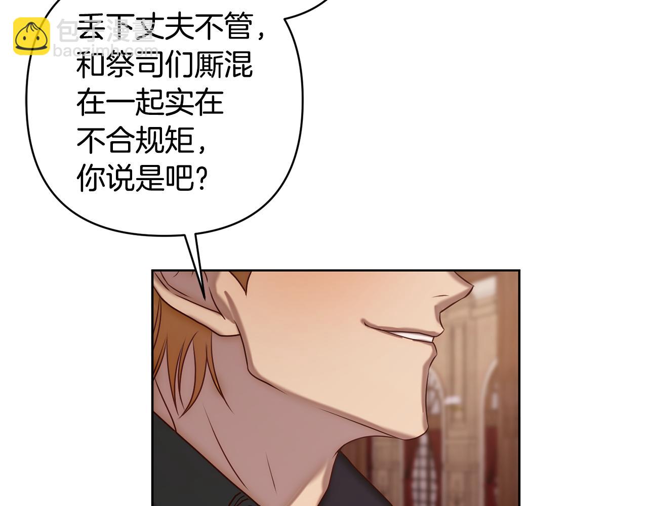 第3话 我们离婚吧174