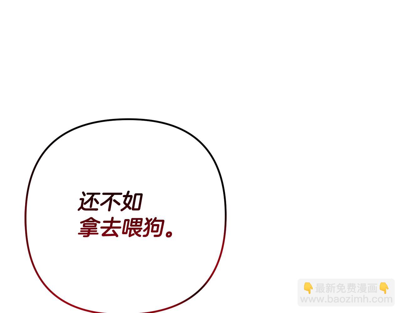 第3话 我们离婚吧197