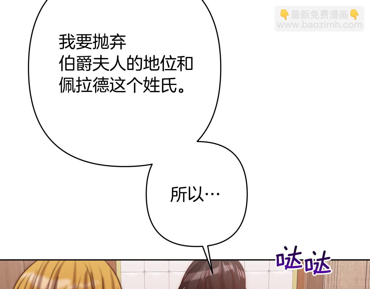 第3话 我们离婚吧203