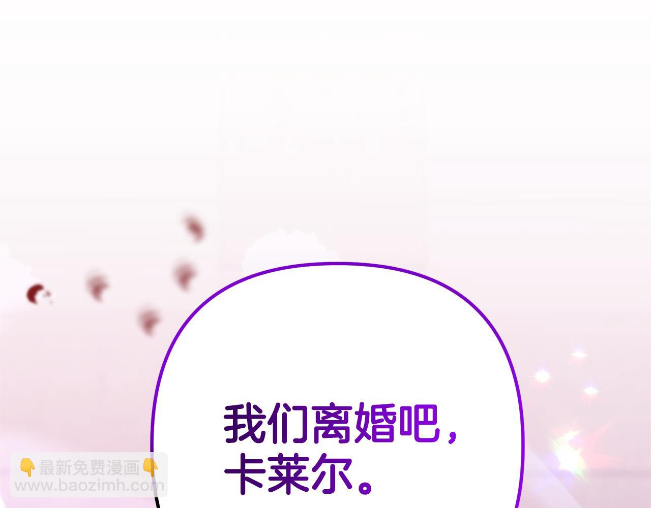 第3话 我们离婚吧207