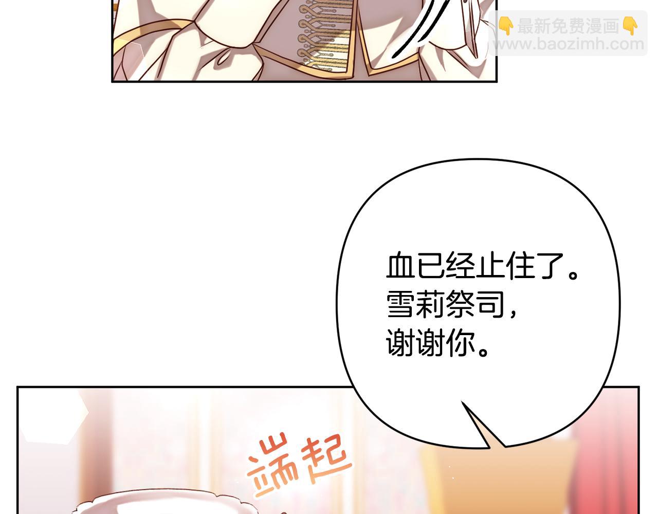 第3话 我们离婚吧21