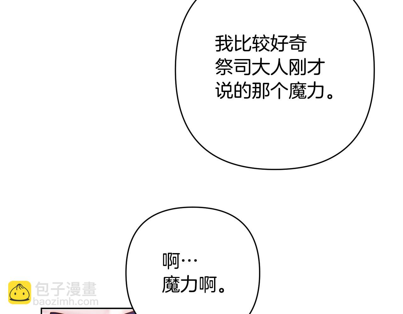 第3话 我们离婚吧25