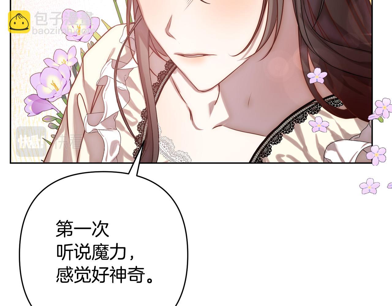第3话 我们离婚吧29
