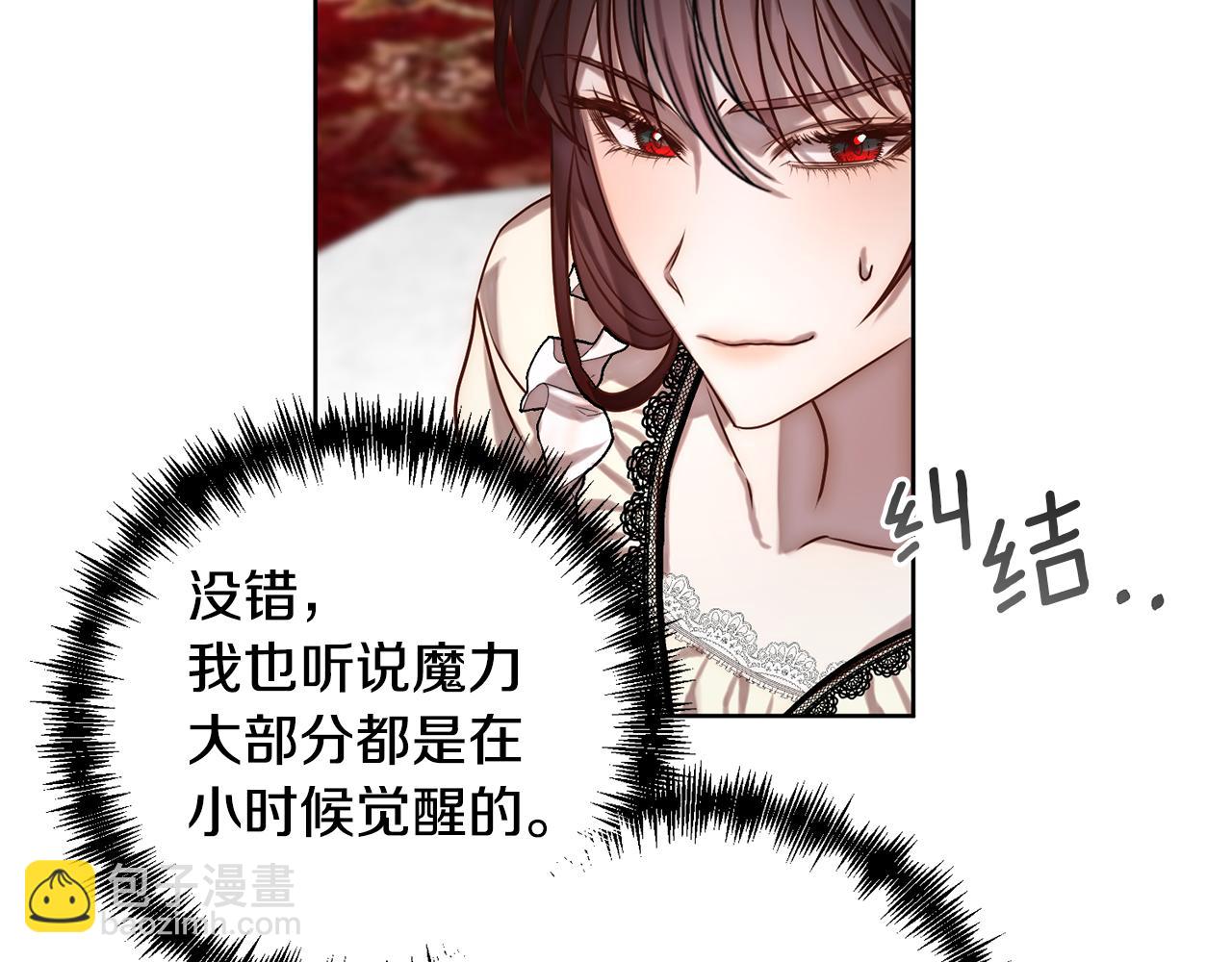 第3话 我们离婚吧38