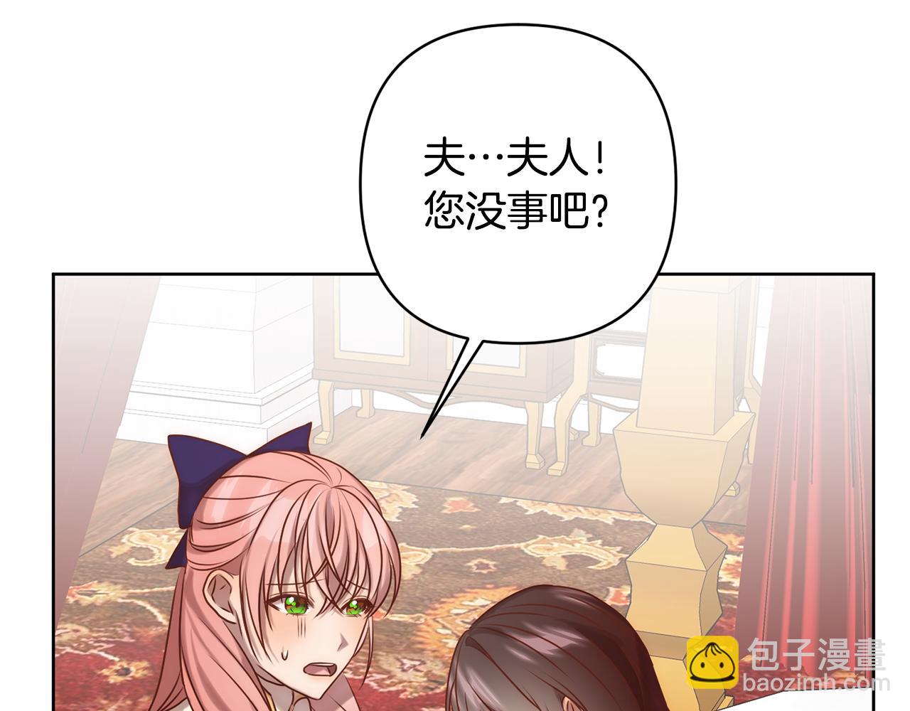 第3话 我们离婚吧6