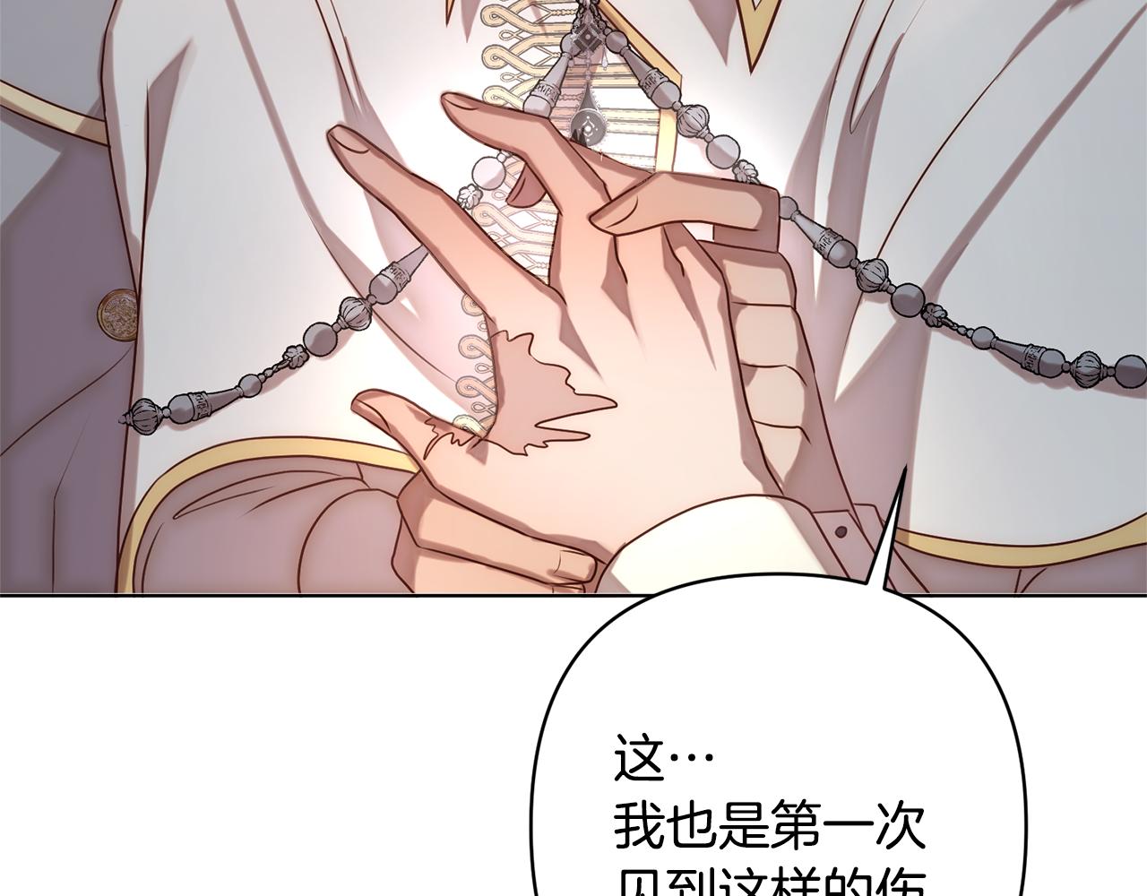 第3话 我们离婚吧74