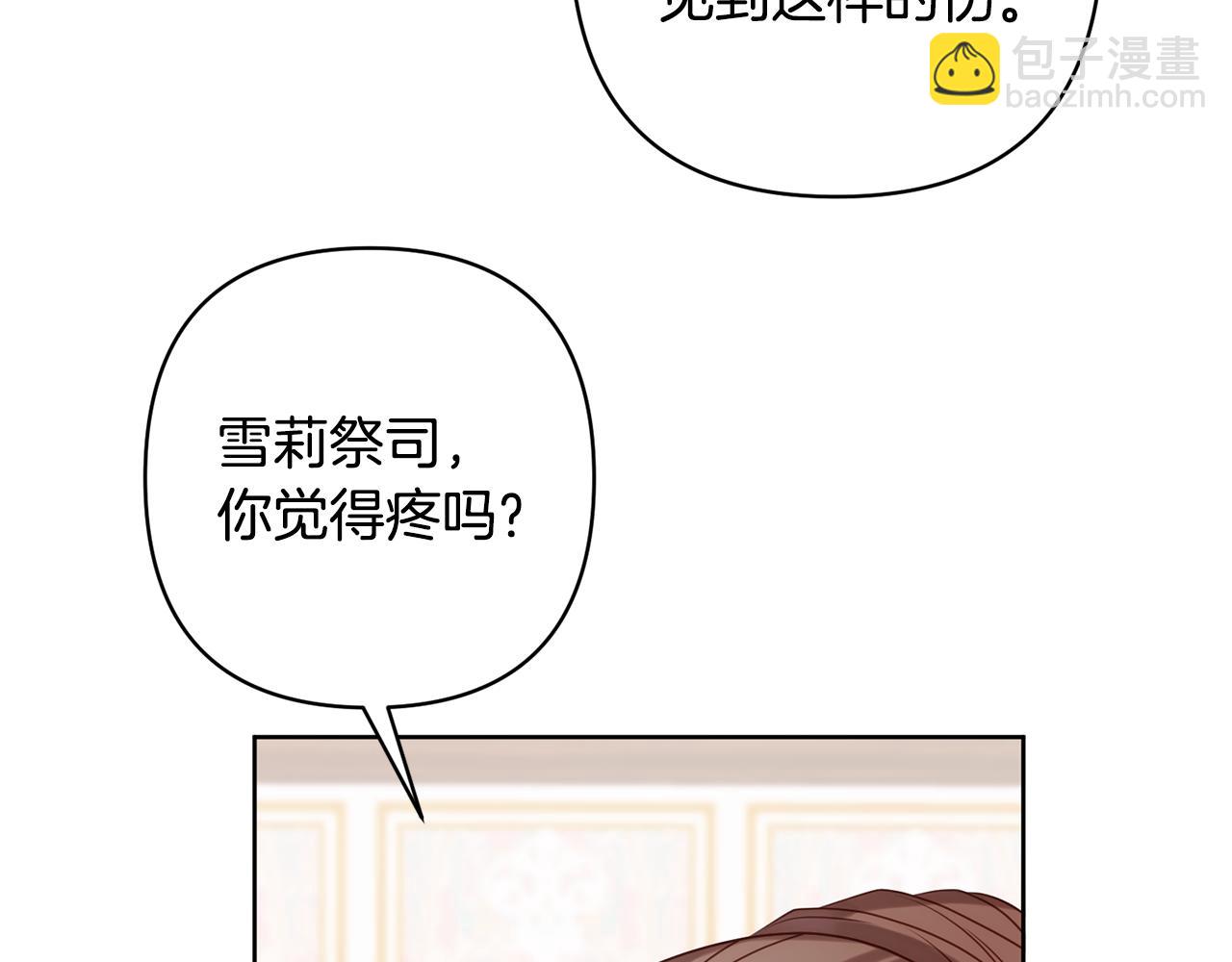 第3话 我们离婚吧75