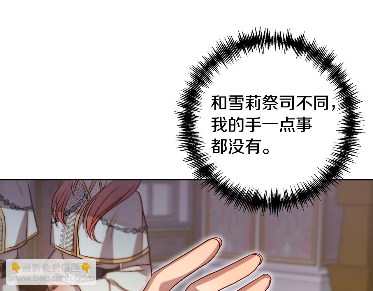 第3话 我们离婚吧82