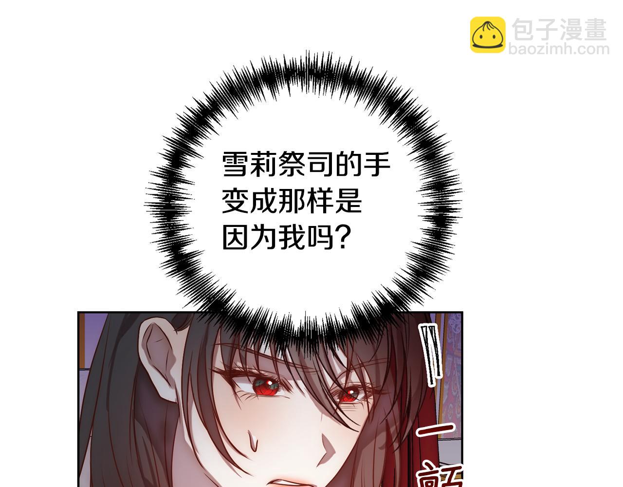 第3话 我们离婚吧86