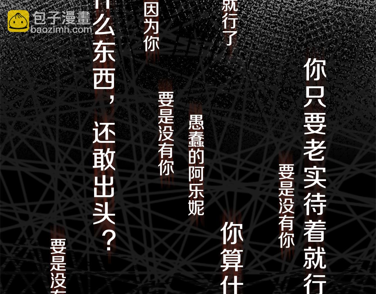第3话 我们离婚吧89