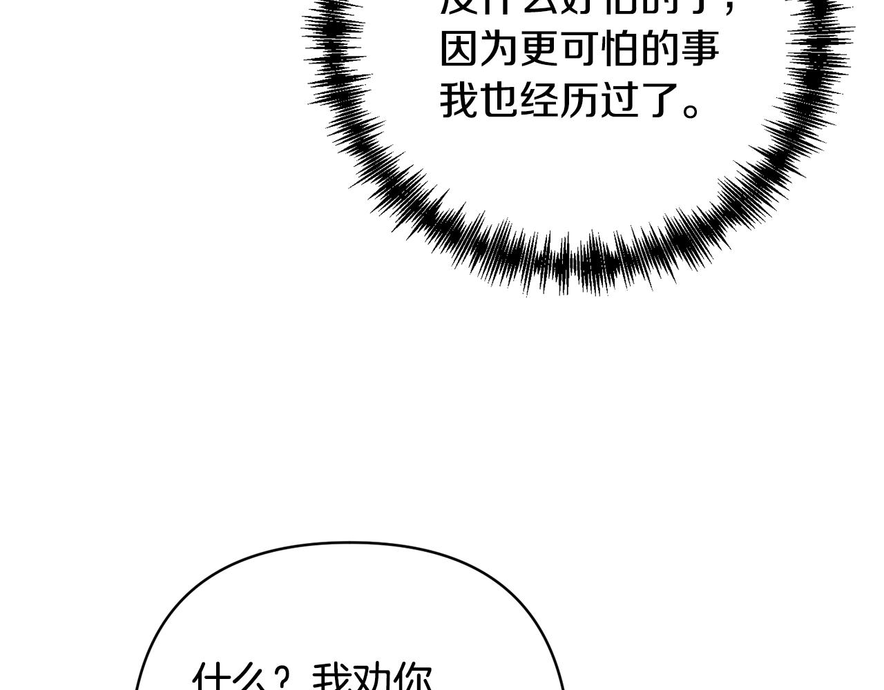 第4话 逃离地狱70