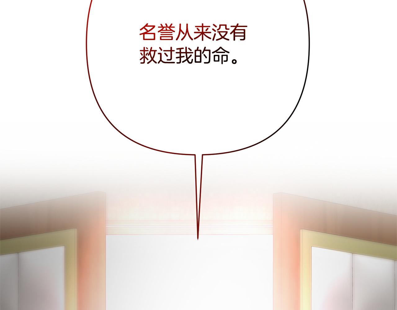 第4话 逃离地狱84