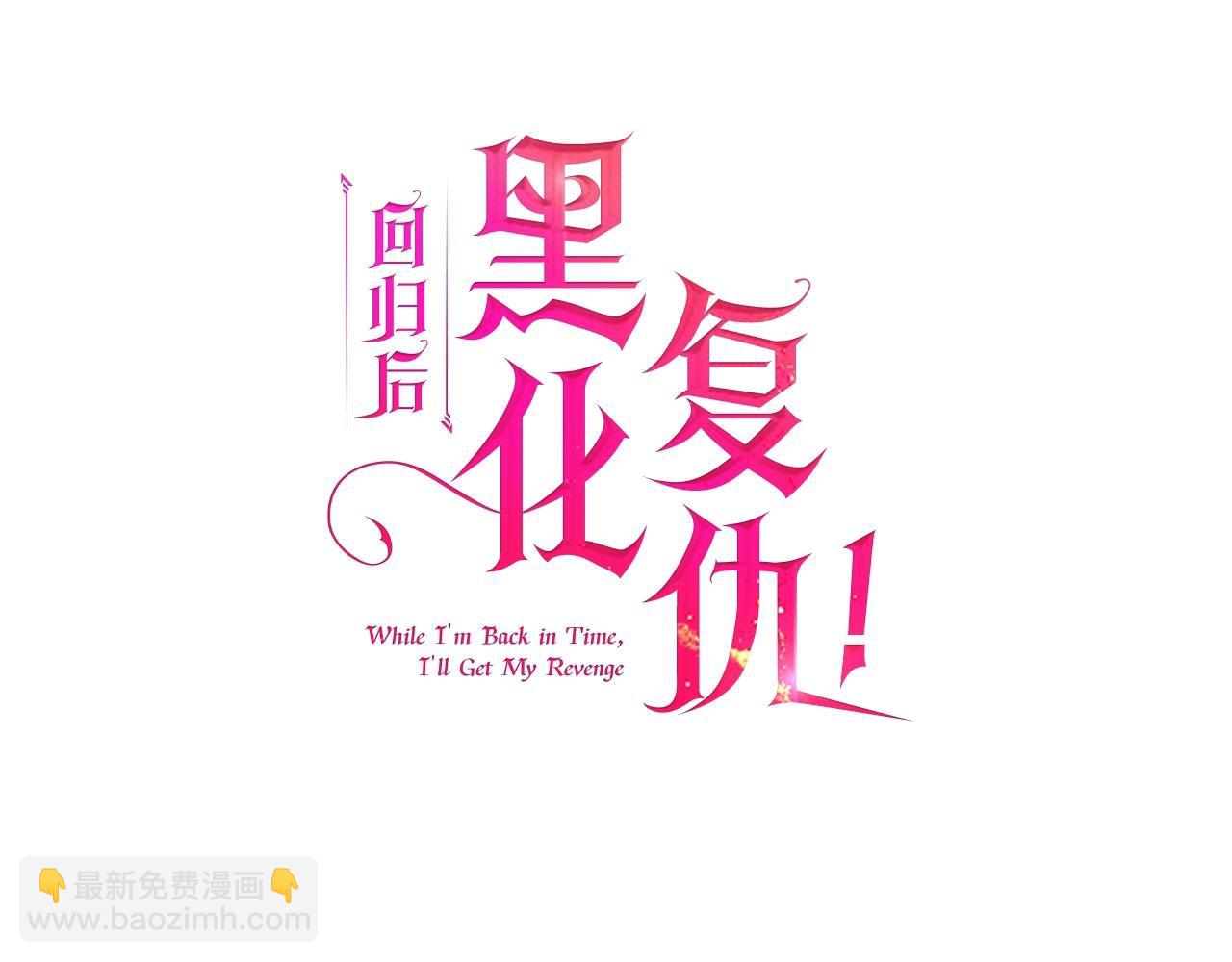 第4话 逃离地狱89