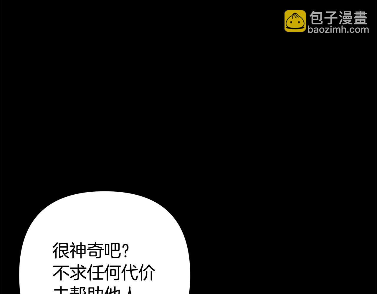 第5话 命中注定的相遇116