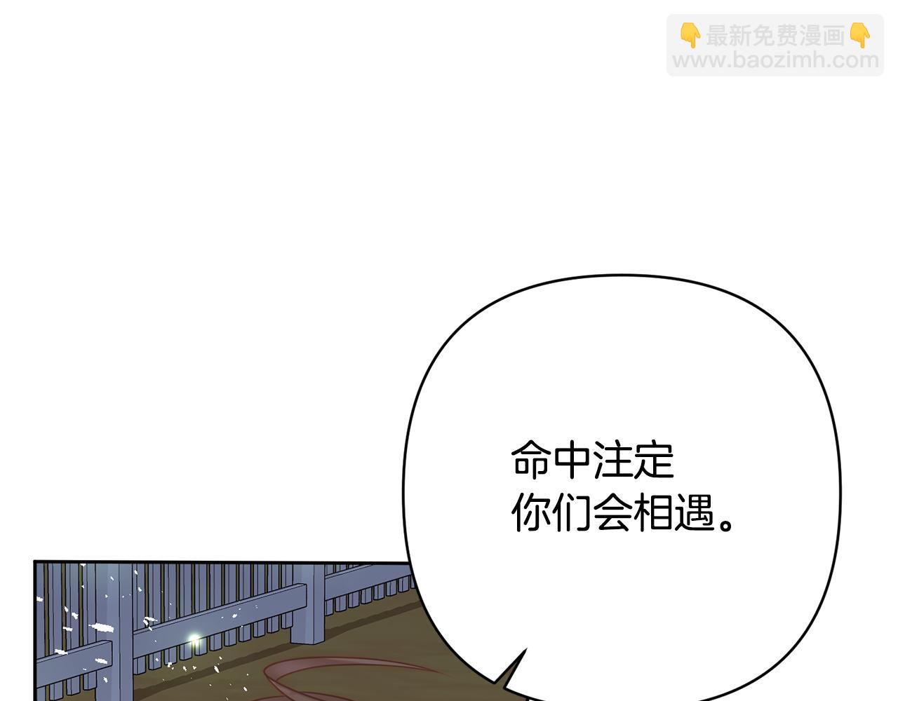 第5话 命中注定的相遇149