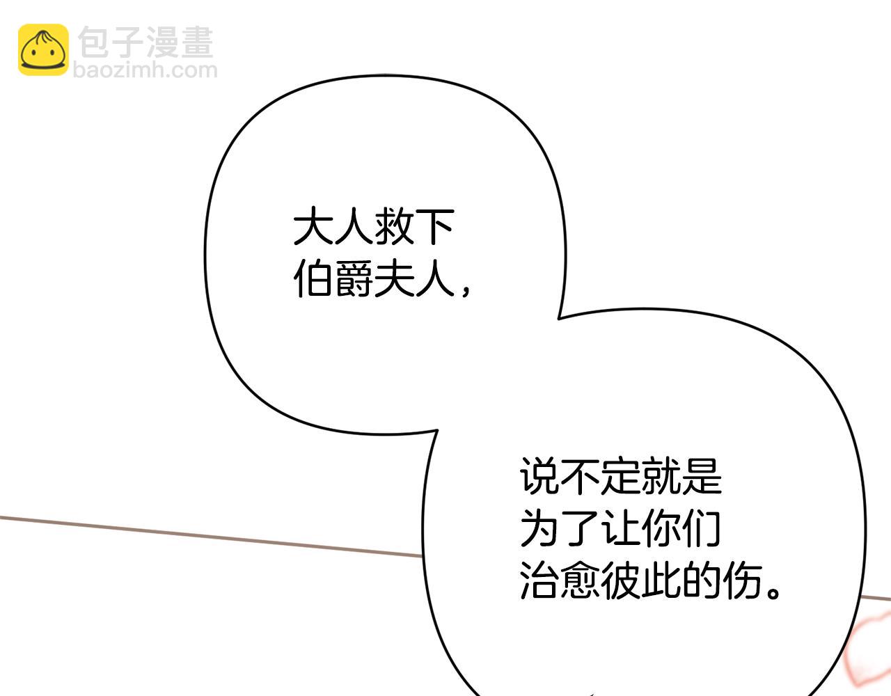 第5话 命中注定的相遇159