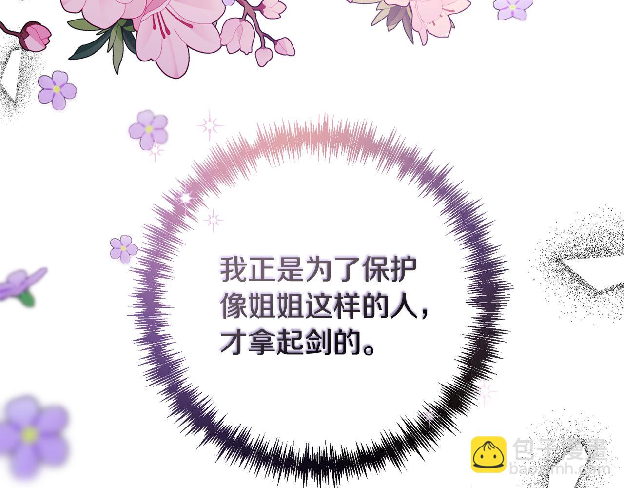 第5话 命中注定的相遇175