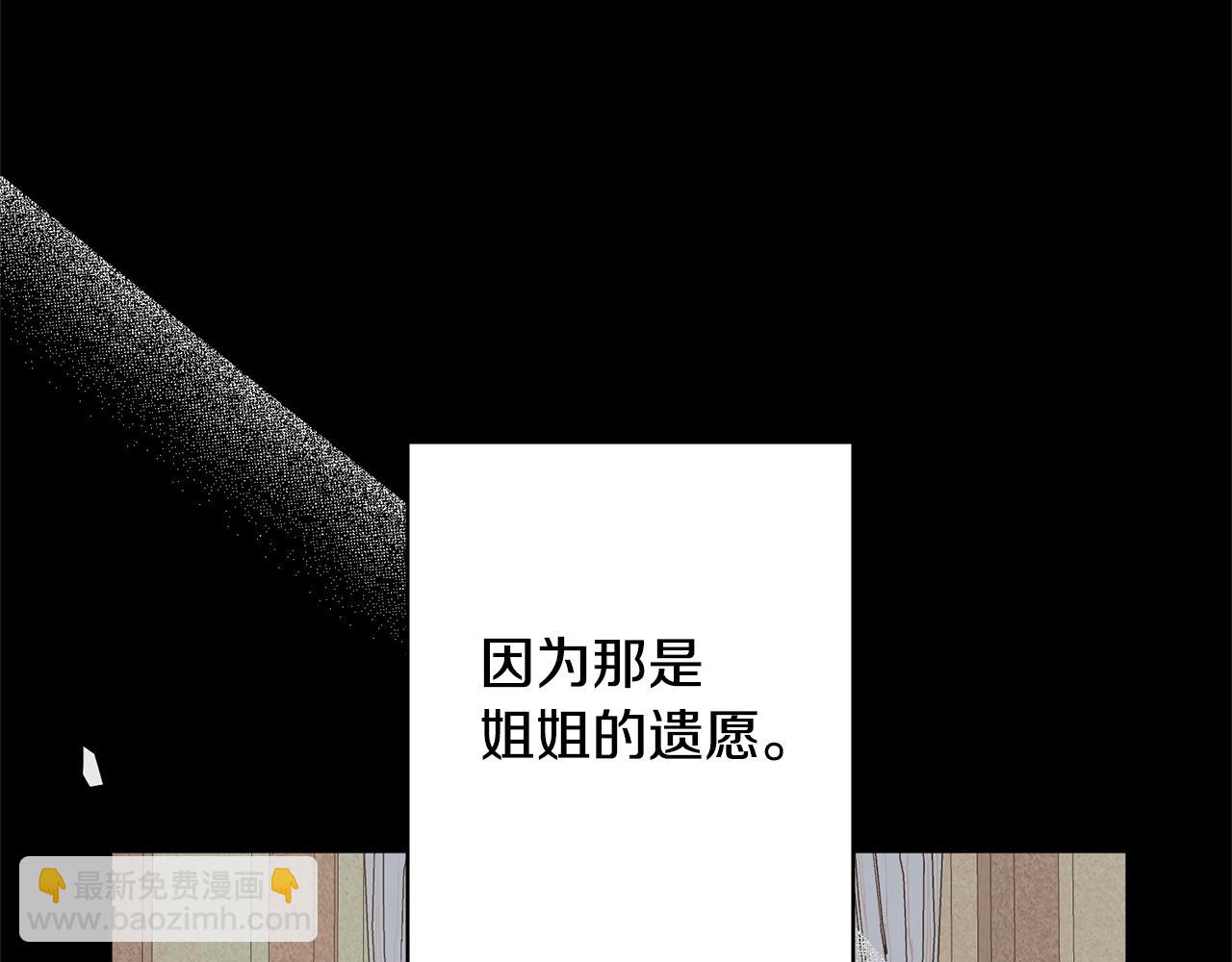 第5话 命中注定的相遇77