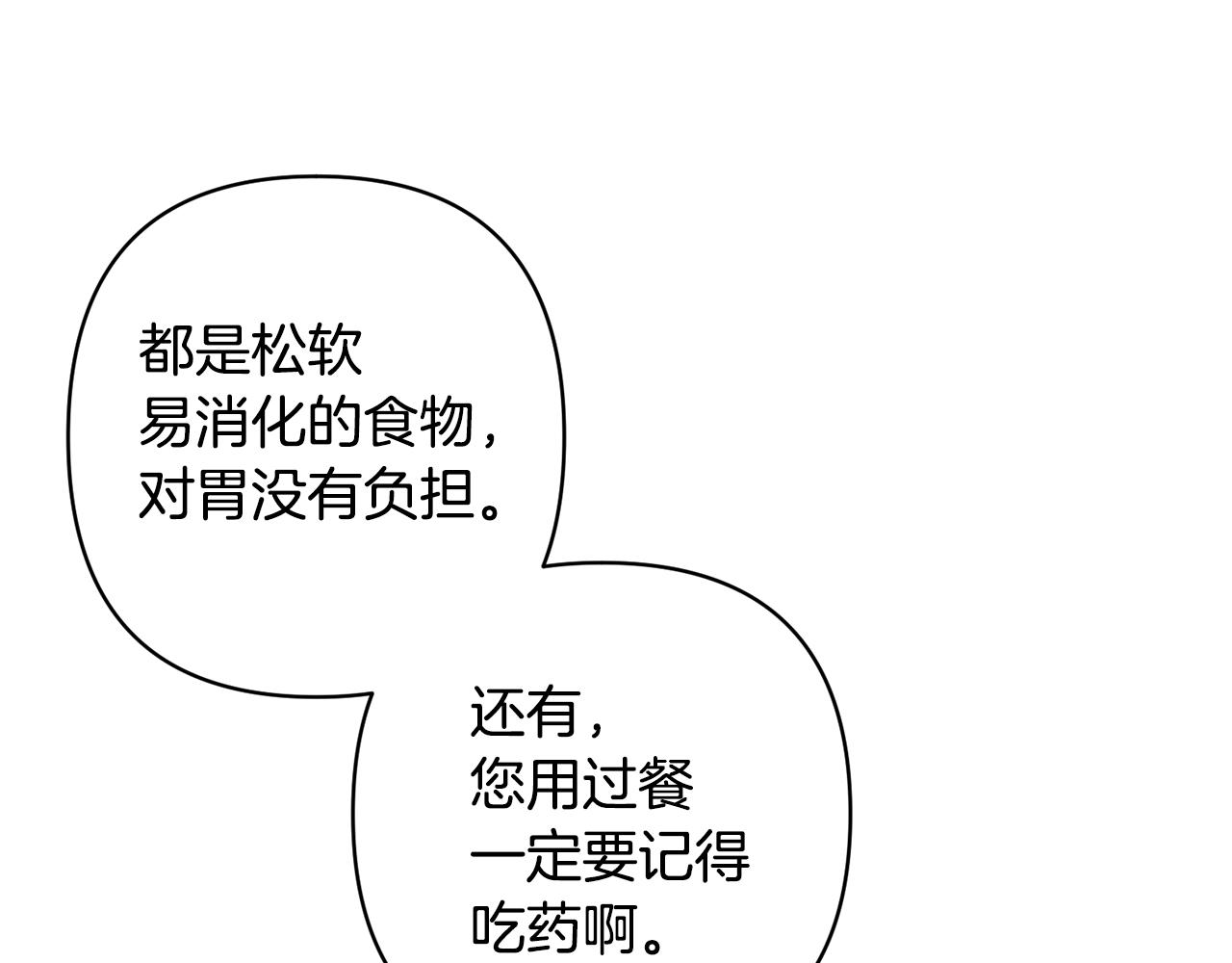 第6话 活着…真好176