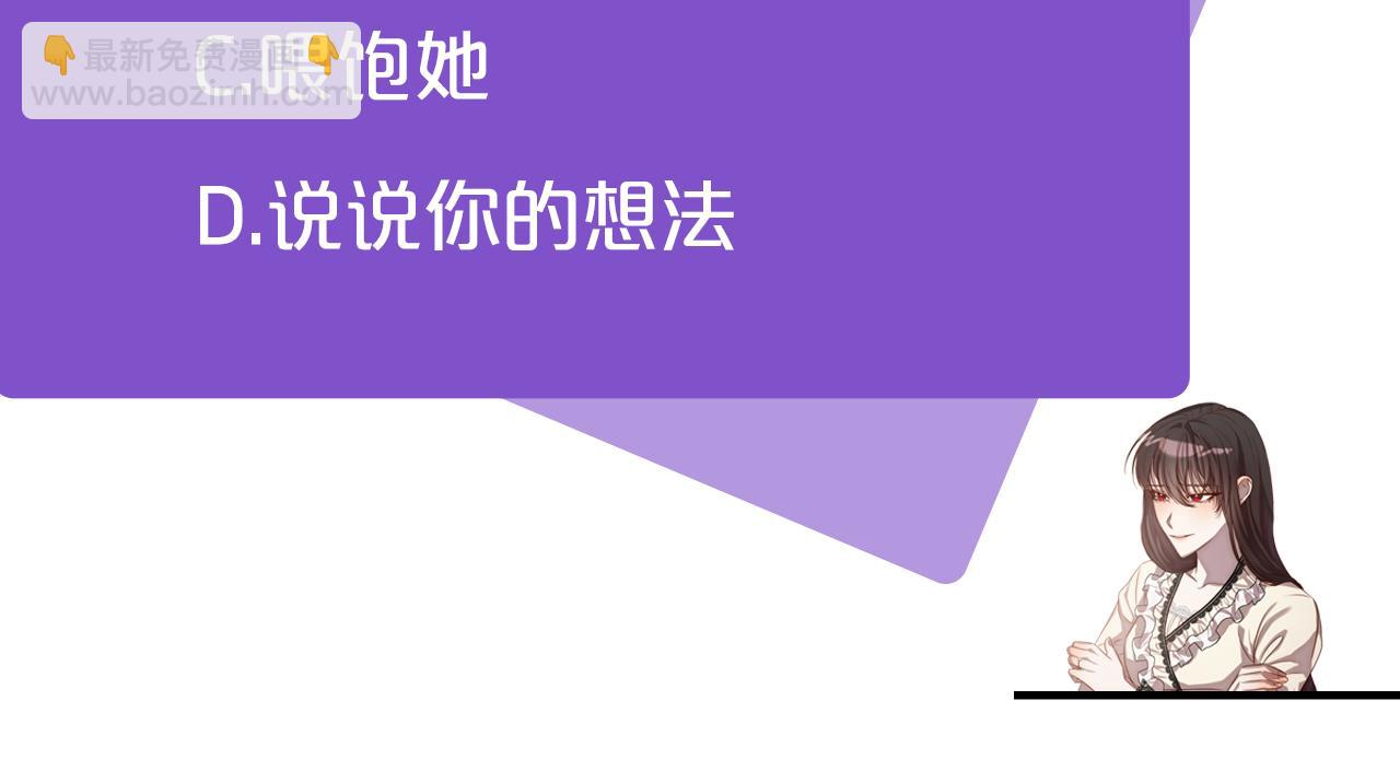 第6话 活着…真好201