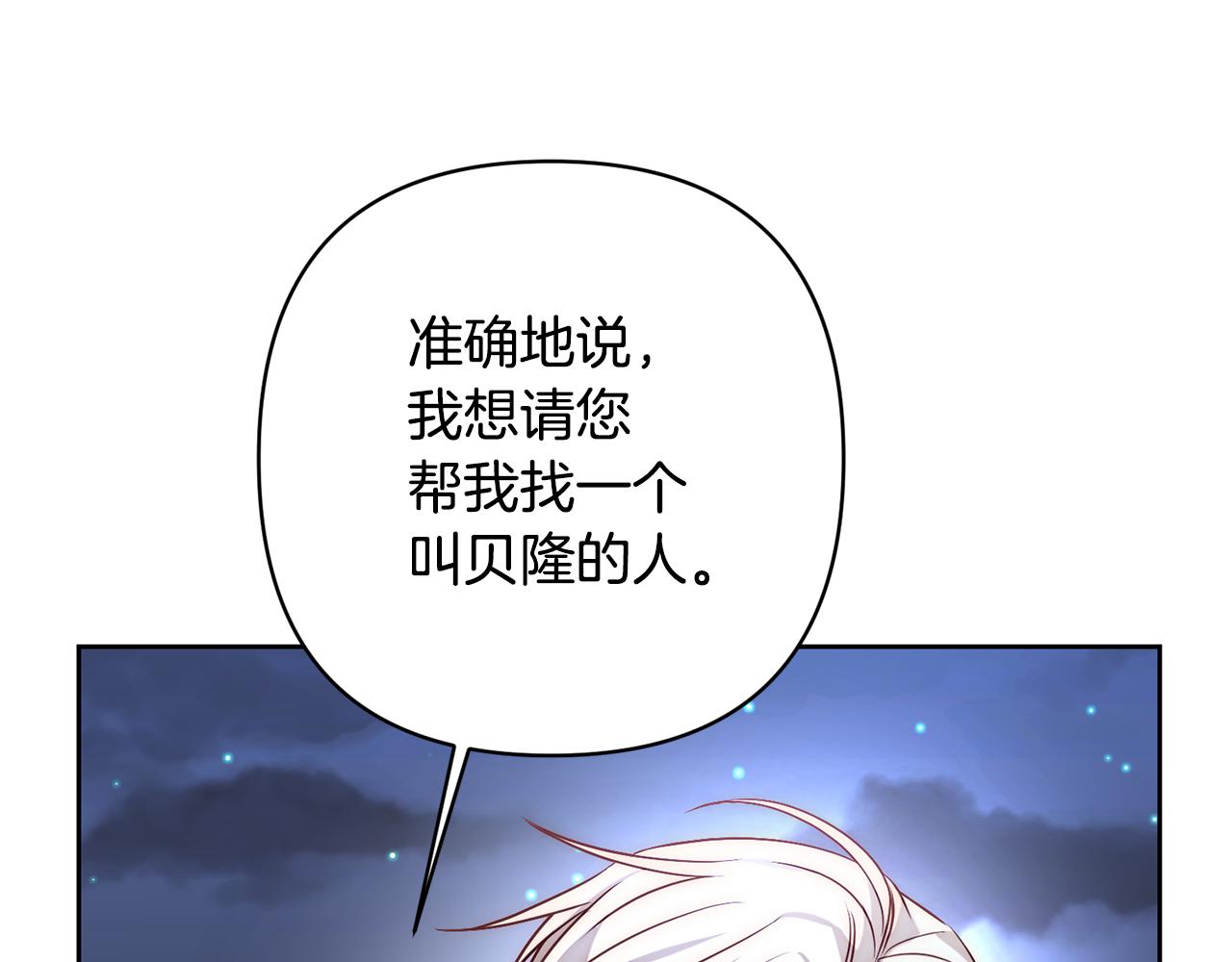 第7话 红发佣兵团141
